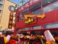 -冒椒火辣(太古里店)