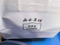 -梦菲思饼屋(瑞金宾馆店)