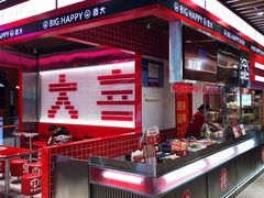 -大喜麻辣拌(凯德1818店)