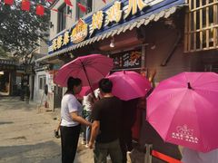 门面-芙蓉泉·烤鸡爪(芙蓉街店)