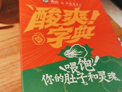 -太二酸菜鱼(正大广场店)