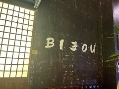 -BIJOU coffee&cocktail(龙岗万科广场店)