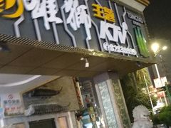 -钱莊Party连锁KTV(常平店)
