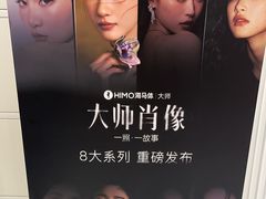-海马体照相馆(环贸iapm大师爱情店)