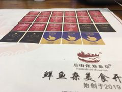 -后街佬·炭火鲜鱼杂(南城店)