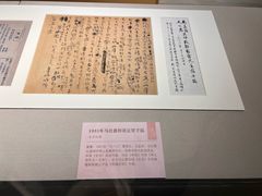-温州博物馆