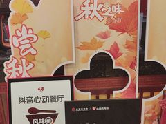 -同和居(什刹海店)