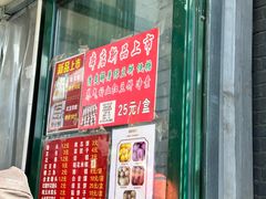 -天泽祥·鼓楼馒头(鼓楼店)