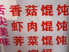 -老吴记水饺馆(前进五路店)