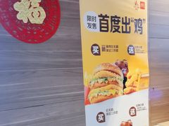 -麦当劳(四川北路店)
