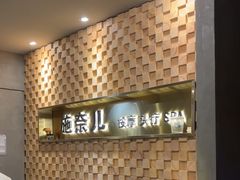 -施奈儿.洗头頭療.按摩SPA.采耳(上梅林店)