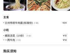 -东方宫·中国兰州牛肉拉面(三里屯店)