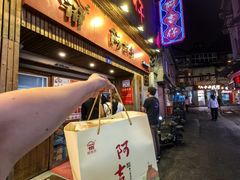 -阿吉仔(大元路店)