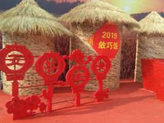 -敛巧饭民俗文化节