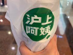 -沪上阿姨·臻选茶饮(上海环球港店)