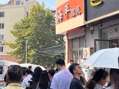 -海平馄饨(逍遥二路店)