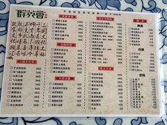 -群英会·三国菜(曹魏古城店)