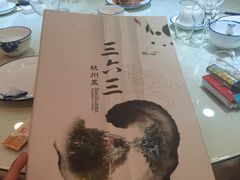 -三六三杭州菜(水上总店)