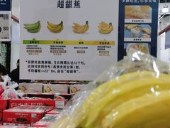 -山姆会员商店(亦庄创意生活广场店)