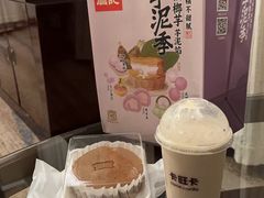 -詹记桃酥(百盛店)