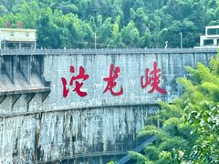 -平江沱龙峡漂流