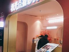 -J·cinema·极光点播影院·杜比影厅(合生汇首创店)