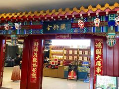 -金狮麟·新豫菜(金码大厦店)