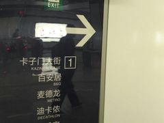 -迪卡侬(雨花店)
