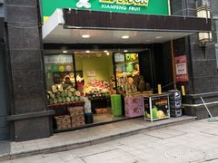 -鲜丰水果(合肥中环城店)