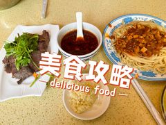 -敦煌达记酱驴肉黄面馆