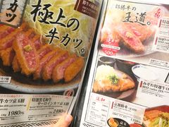 菜单-炸牛排 京都胜牛(京都站前店)