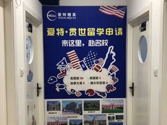 -爱特精英KET·PET·雅思托福·国际课程(苏悦广场店)