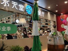 -水天堂西餐厅(常熟永旺店)