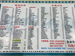 -黄师奶甜品店