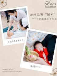点击看大图 -安雅国际月子会所(拱北森宇富通店)