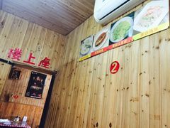-南花桥羊肉馆老字号(乌镇店)