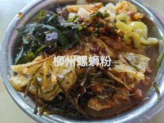 -凤张螺蛳粉·爽口粉(跃进路总店)