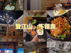 -爱江山温泉(凌奥店)