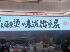 -每味每客·重庆麻辣烫(国泰店)
