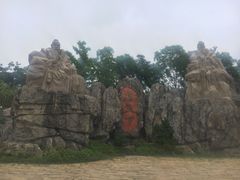 景点-茅山东方盐湖城景区