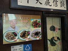 -牟传仁饭庄(星海店)