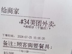 -湘味淳(千禧街店)