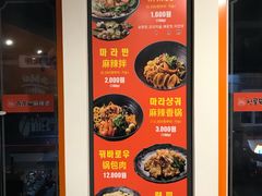 -鑫龙福麻辣烫(明洞站店)