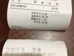 账单-蒙自源米线大王(东站店)