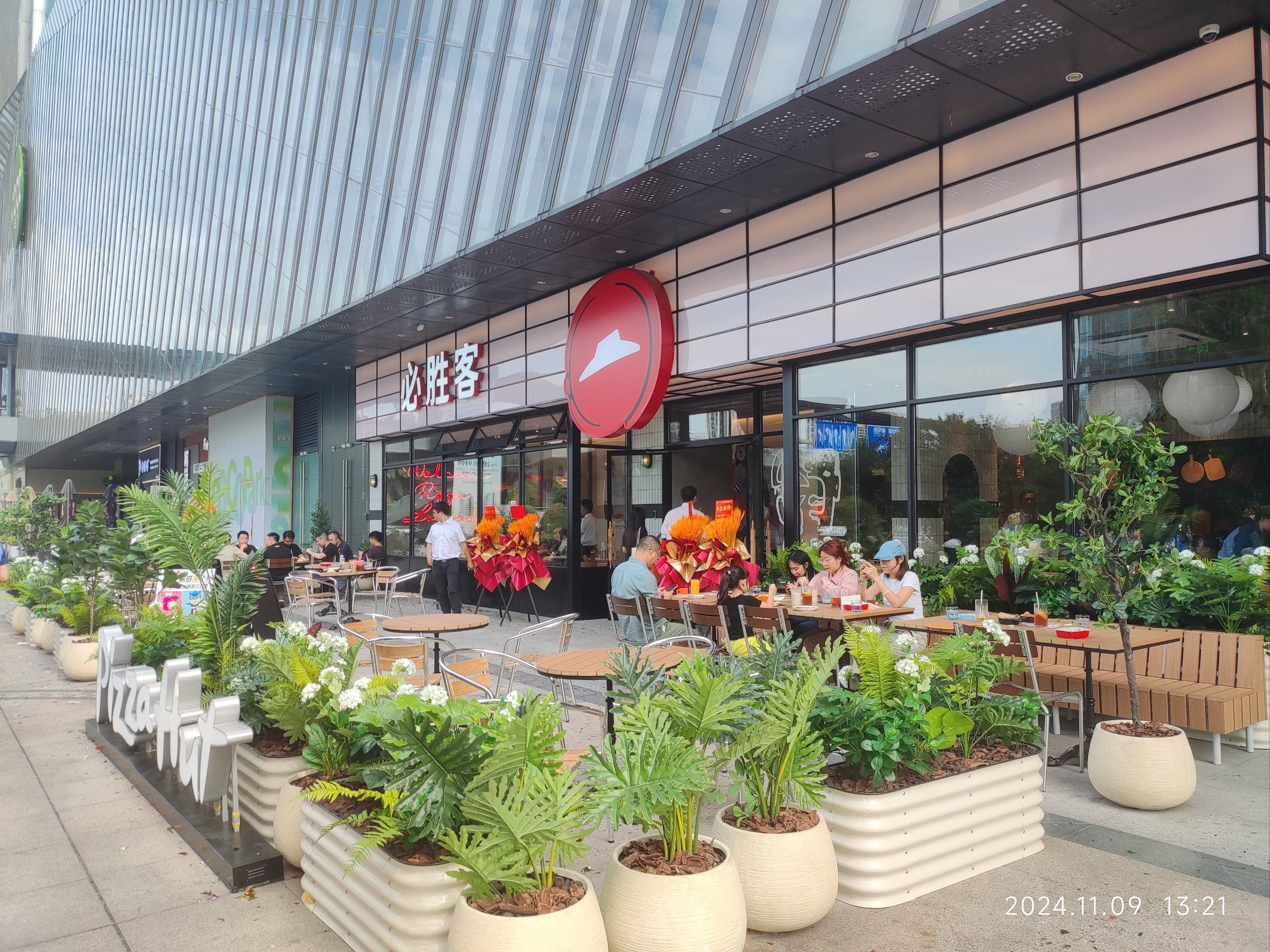 星河雅宝必胜客,街潮小馆