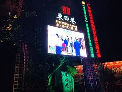 -大树头·森林餐厅(石碁店)