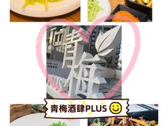 -青梅酒肆PLUS(长白仙岛北路店)