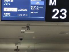 -杭州萧山国际机场