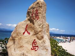 -三亚蜈支洲岛旅游区