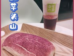 奶酪芋头山-奈雪的茶(优特汇店)